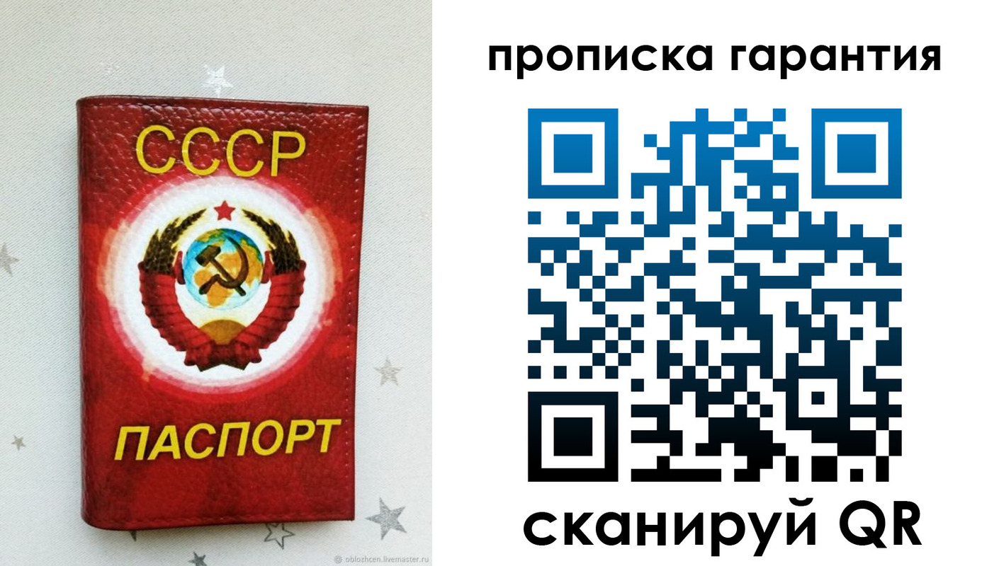 временная регистрация надежно в Медногорске