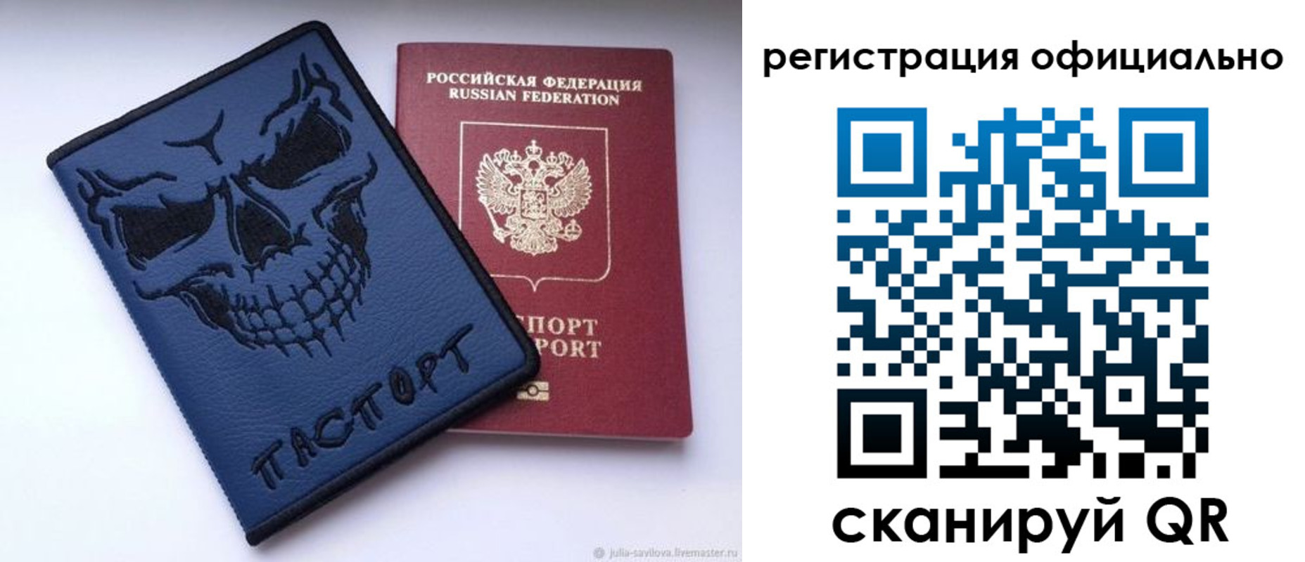 временная регистрация для школы в Медногорске