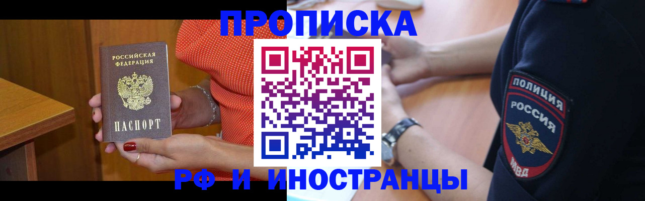 прописка паспорт в Медногорске