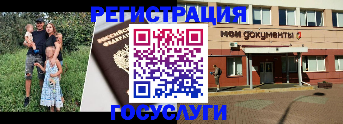 купить прописку в Медногорске