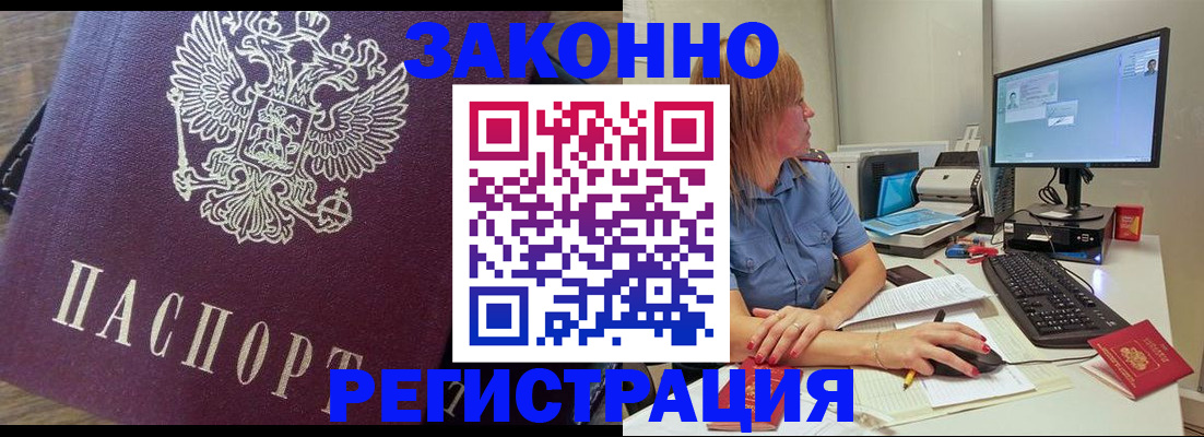 прописка иностранных граждан в Медногорске