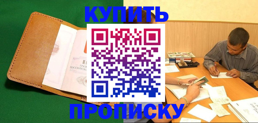 регистрация в Медногорске