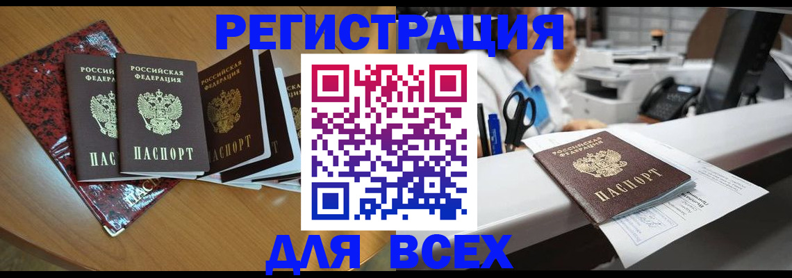 временная прописка в Медногорске
